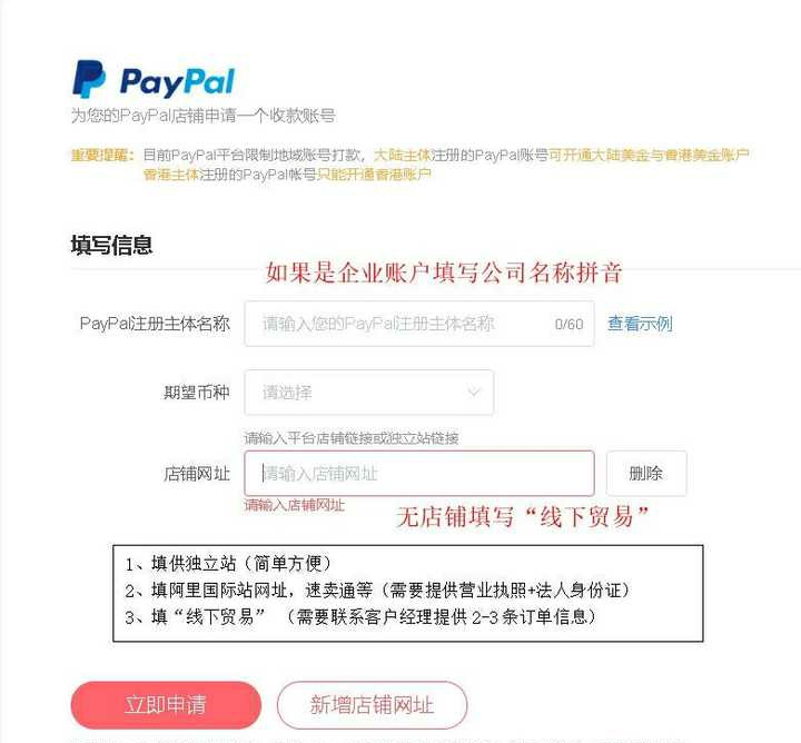珊瑚跨境结算 Paypal提现和跨境平台结汇 跨境园